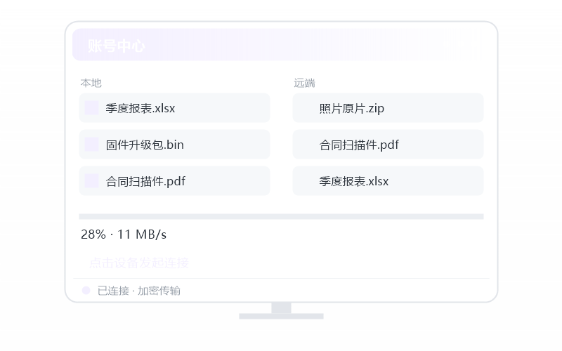 Windows 7·安全吗有没有病毒 示意