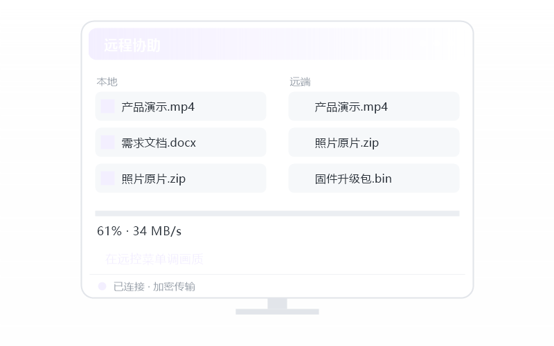 macOS（Apple 芯片）·和企业版有什么区别 示意