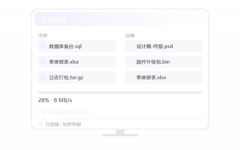 中科方德·怎么彻底卸载 示意