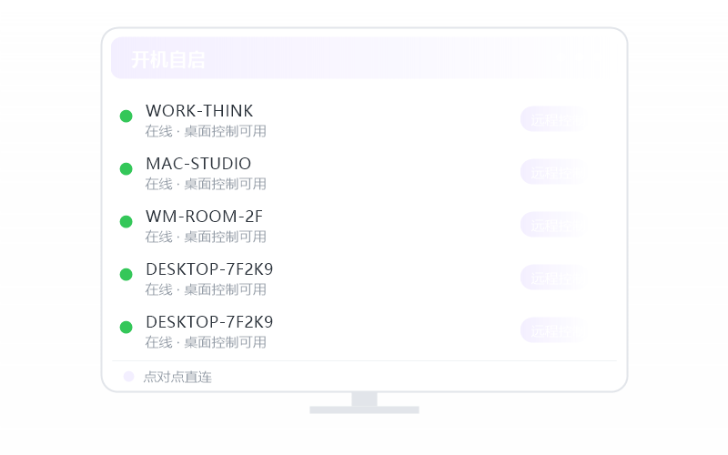 统信 UOS·设置访问密码 示意