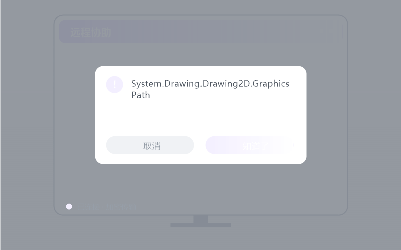 Windows 7·查看识别码 示意