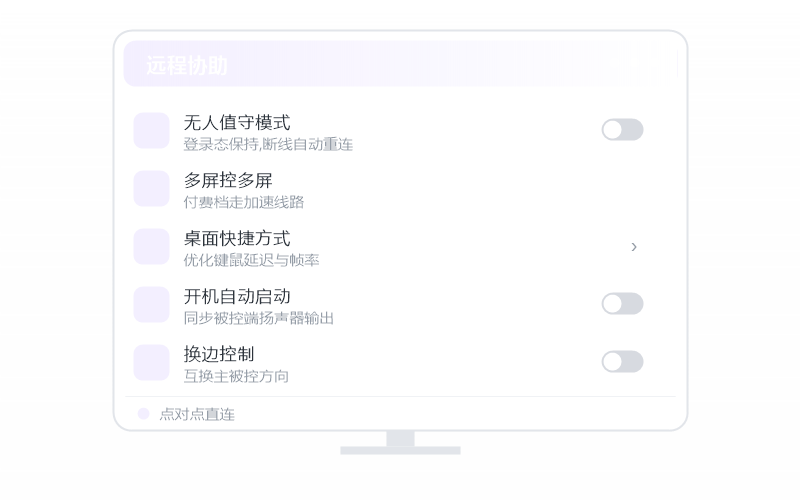 Windows 10·开启无人值守 示意