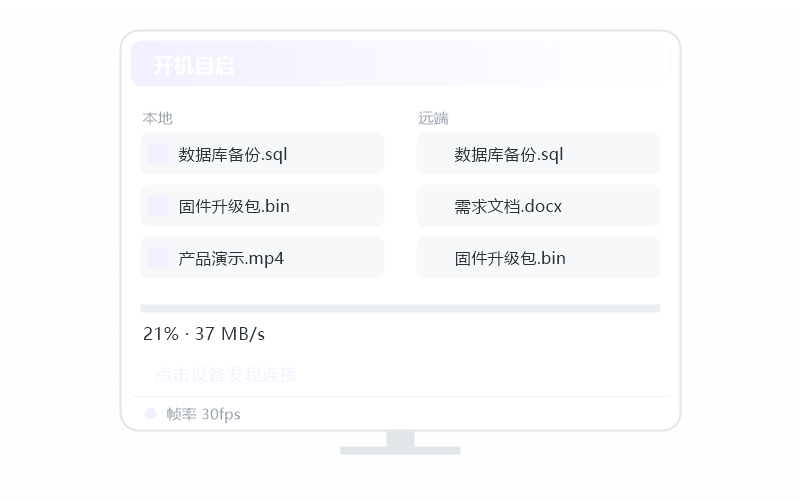 Windows Server·开启无人值守 示意