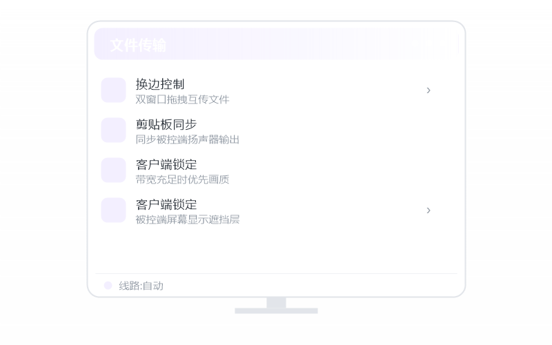 macOS（Apple 芯片）·开启无人值守 示意