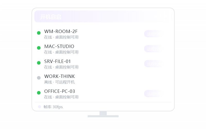 Deepin·开启无人值守 示意