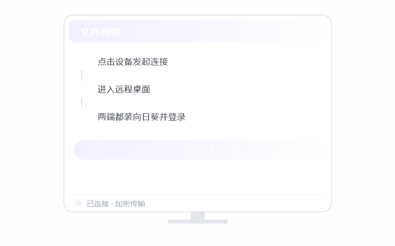 统信 UOS·开启无人值守 示意
