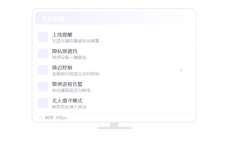 麒麟 Kylin·开启无人值守 示意