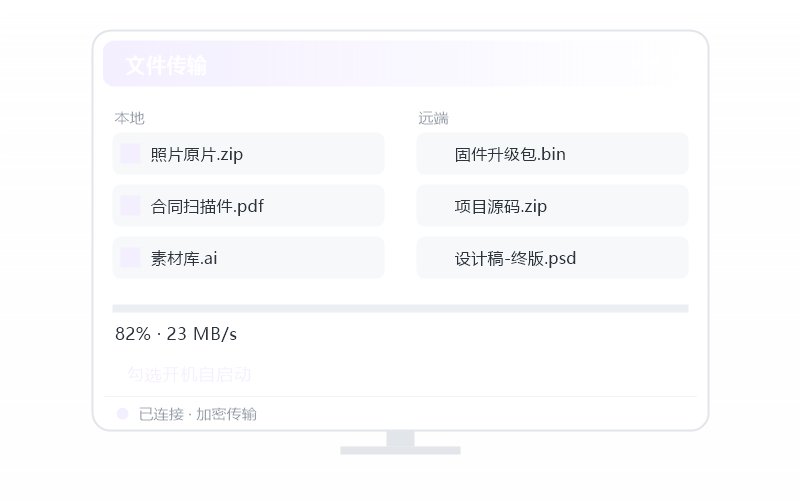 macOS（Intel 芯片）·设置开机自启动 示意