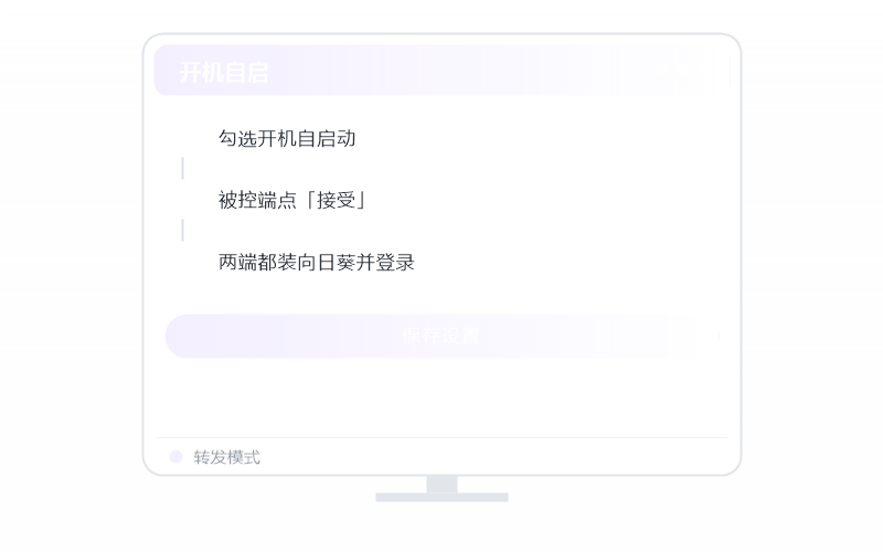 Deepin·设置开机自启动 示意