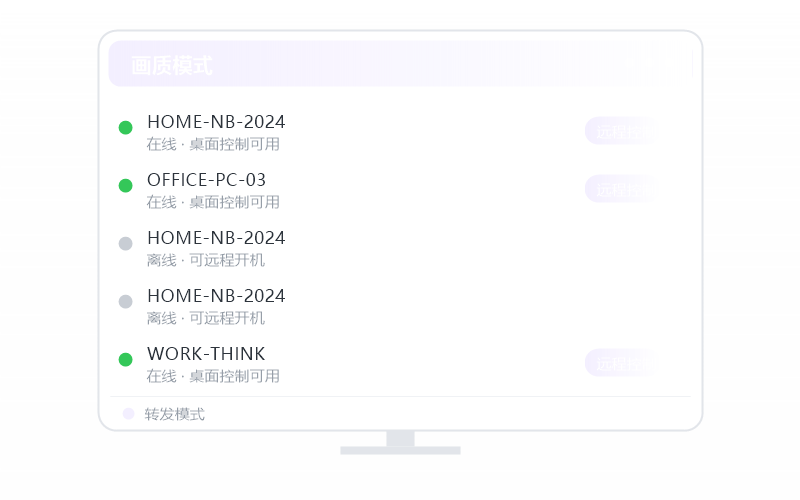 macOS（Intel 芯片）·卸载干净向日葵 示意