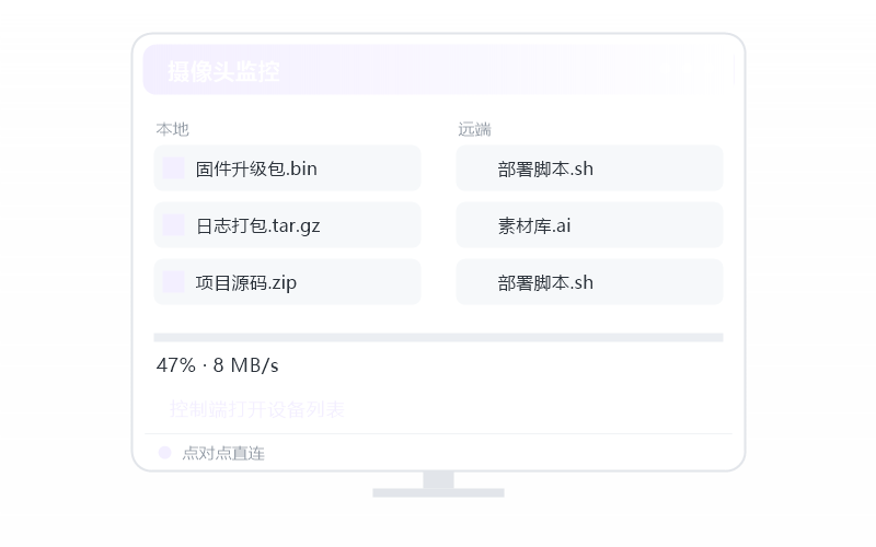 中科方德·更新到最新版 示意