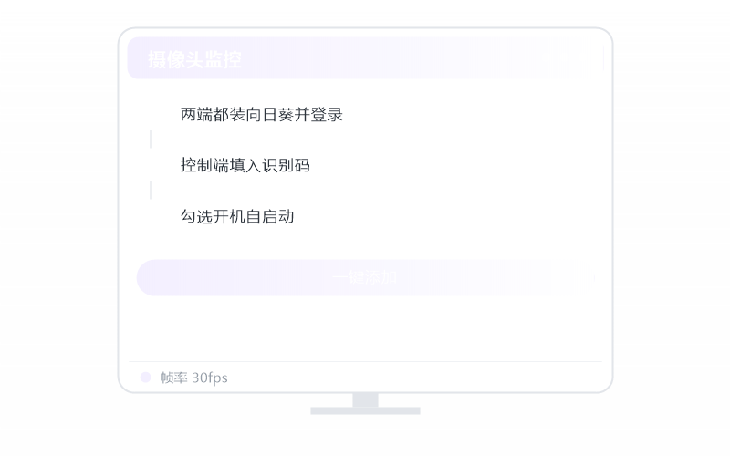 macOS（Apple 芯片）·把设备加入列表 示意