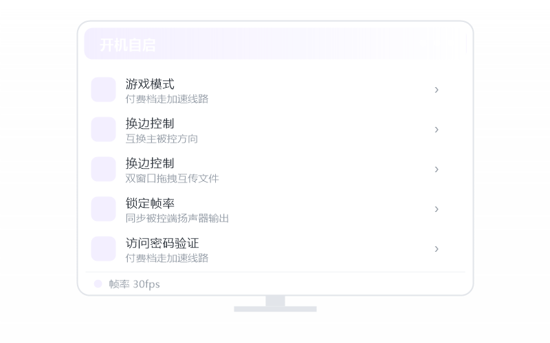 Android 手机·把设备加入列表 示意