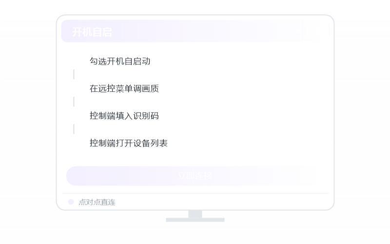 麒麟 Kylin·把设备加入列表 示意