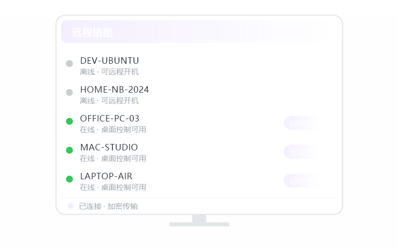 Windows Server·传文件到对方电脑 示意