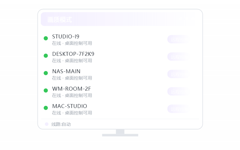 iPhone / iPad·传文件到对方电脑 示意