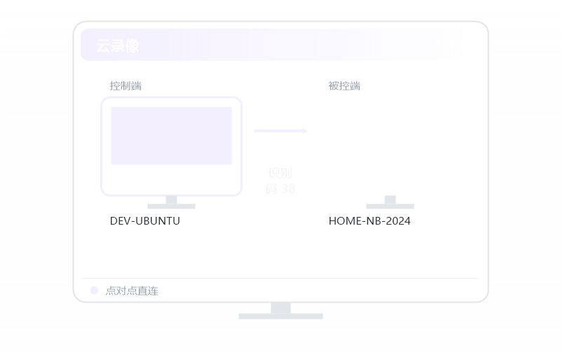 麒麟 Kylin·传文件到对方电脑 示意