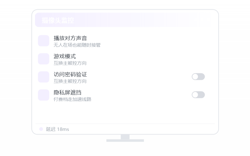 Windows Server·调画质和帧率 示意