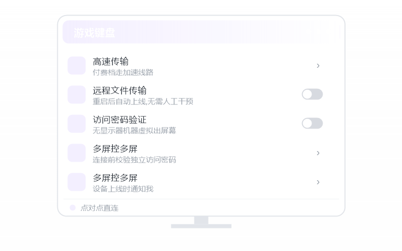 iPhone / iPad·调画质和帧率 示意