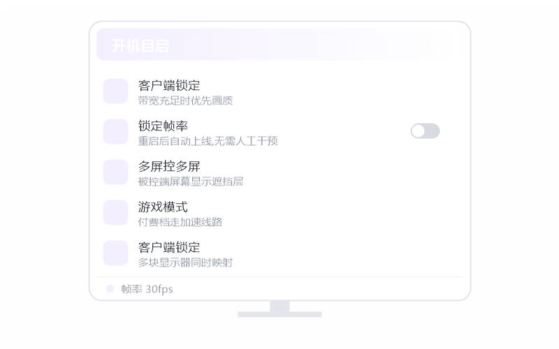 CentOS·调画质和帧率 示意