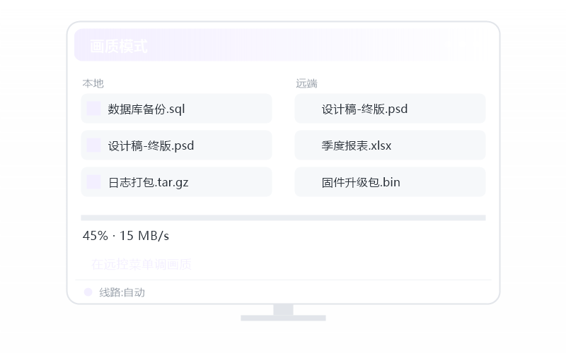 麒麟 Kylin·调画质和帧率 示意