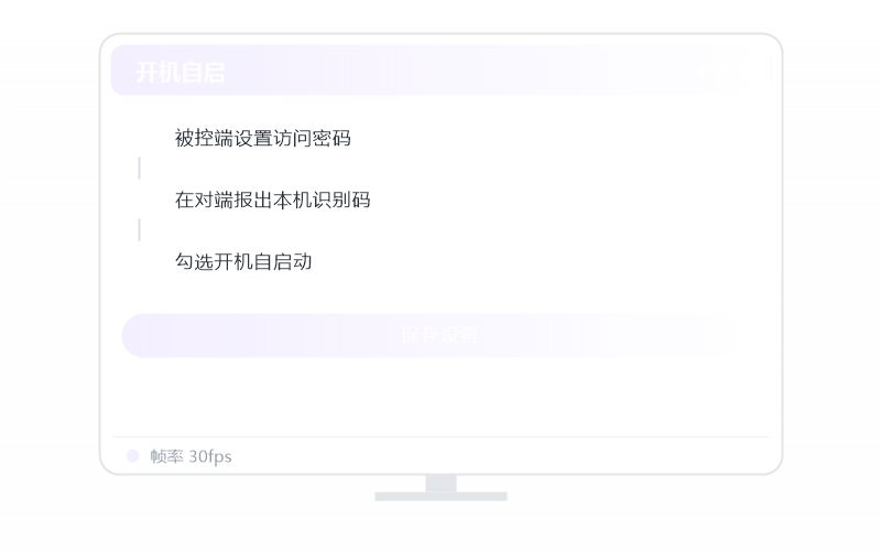Windows Server·开被控端声音 示意
