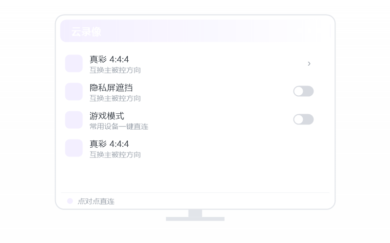 macOS（Intel 芯片）·开被控端声音 示意