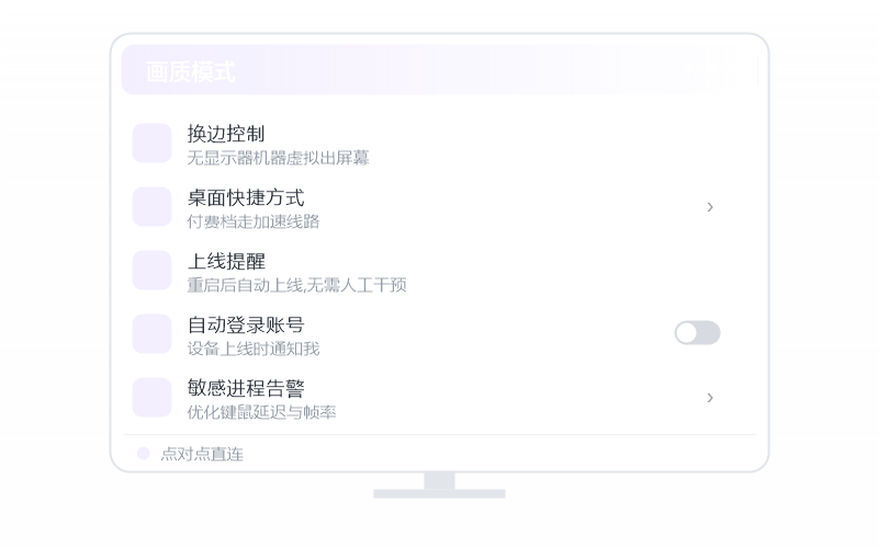 Windows 11·设置客户端锁定 示意