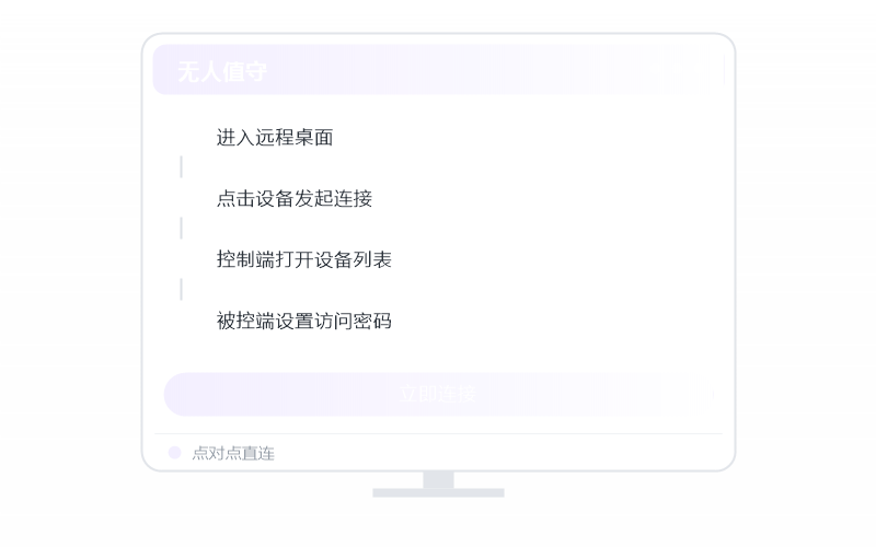 Windows Server·设置客户端锁定 示意