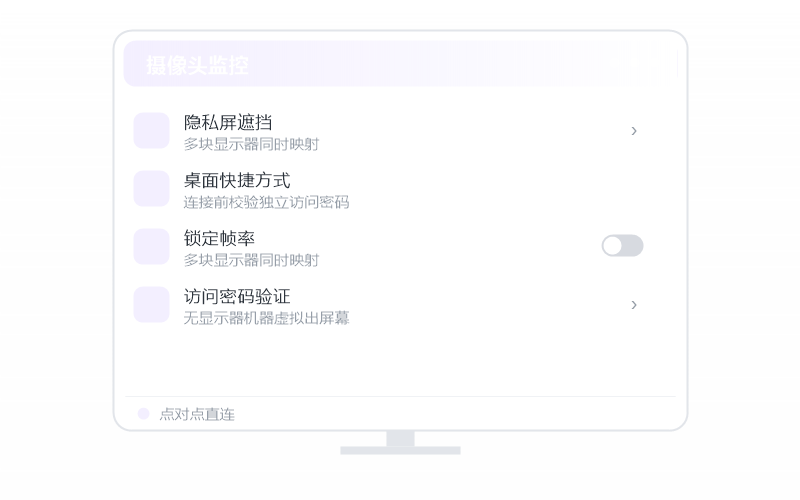 macOS（Intel 芯片）·设置客户端锁定 示意