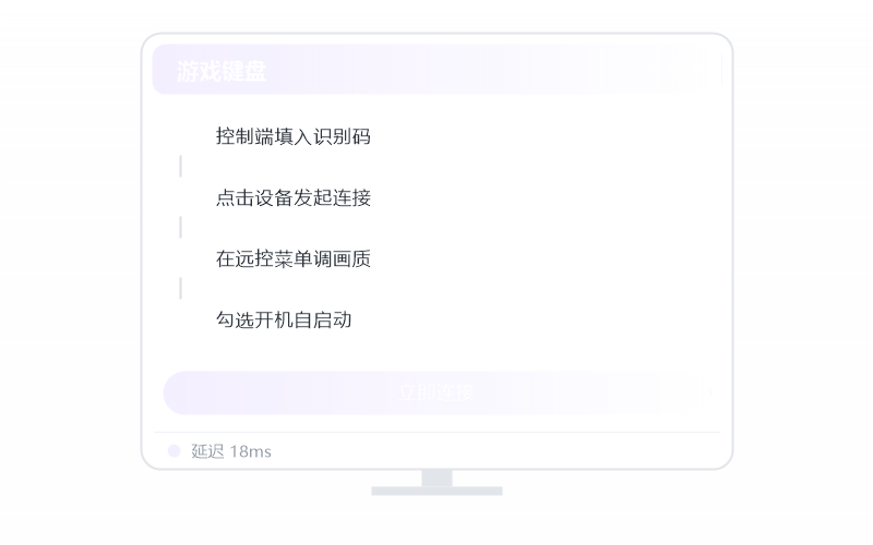 Windows 控 macOS 示意