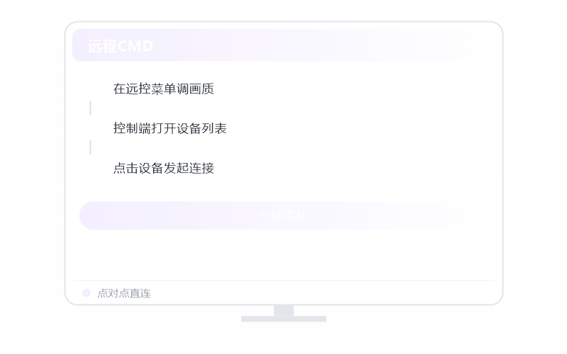 macOS 控 Windows 示意