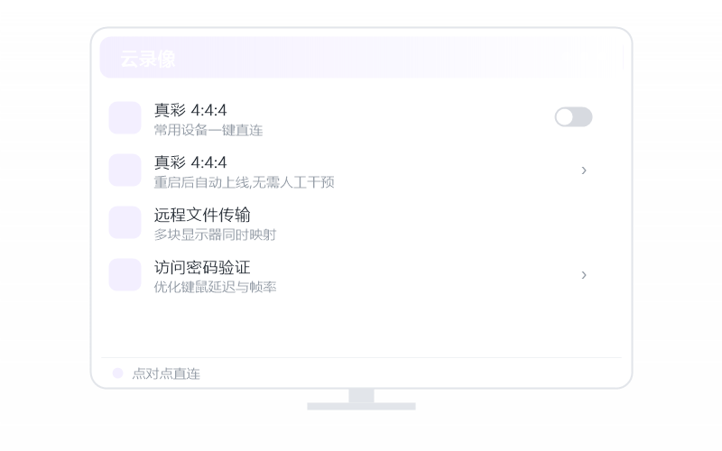 macOS 控 安卓手机 示意
