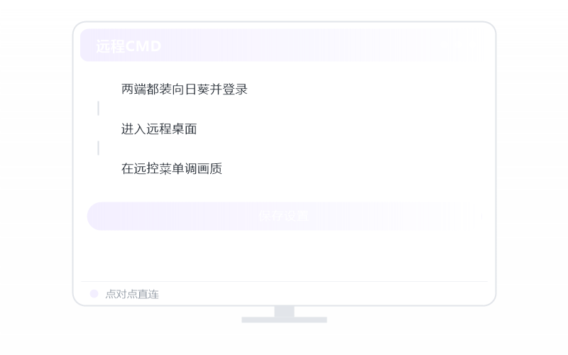 macOS 控 Windows Server 示意