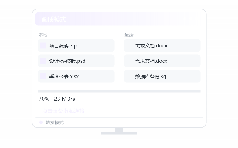 安卓手机 控 Windows 示意