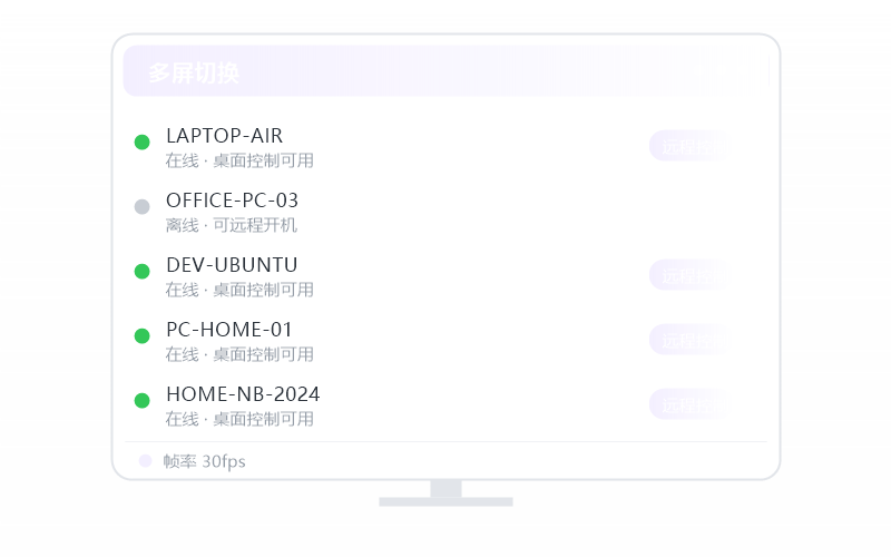鸿蒙手机 控 Windows 示意