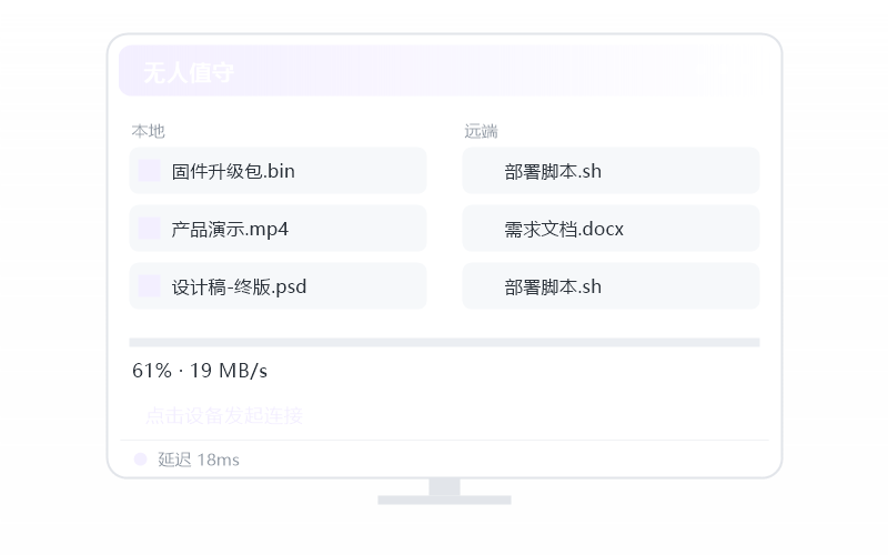统信 UOS 控 Windows 示意