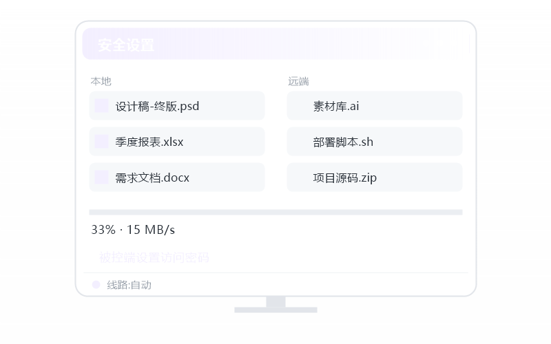 统信 UOS 控 macOS 示意