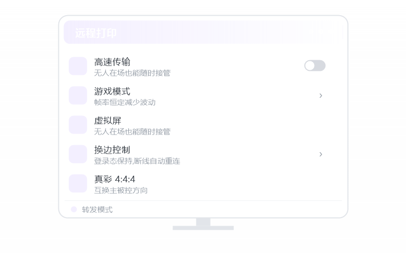 统信 UOS 控 macOS 示意