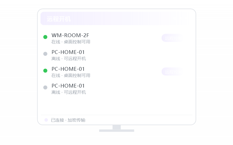 Windows Server 控 安卓手机 示意