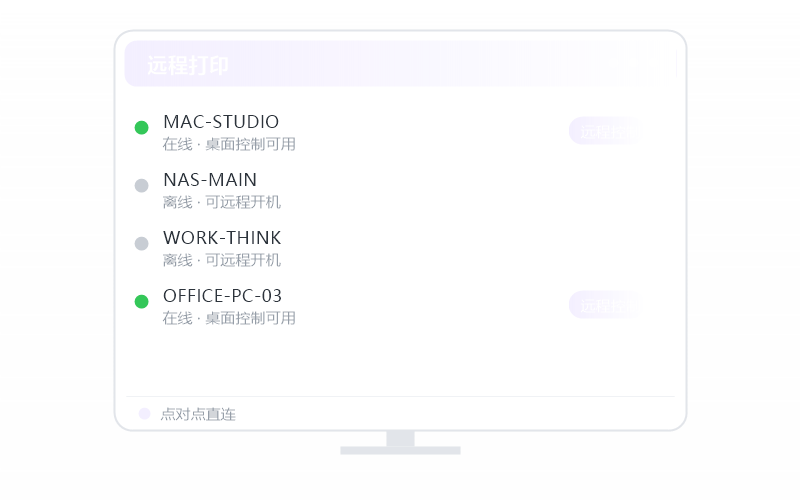 Windows 11·远程 CMD/SSH 示意