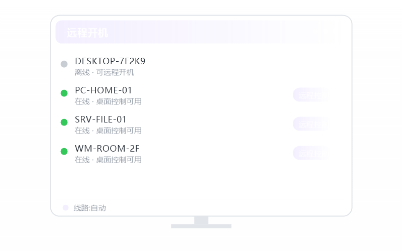 Windows 11·游戏专属能力 示意