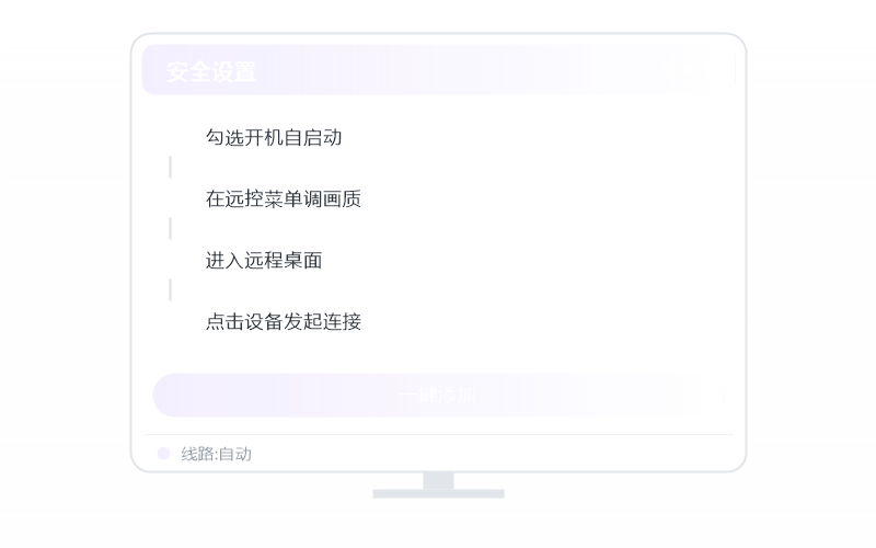 Windows 10·换边控制 示意