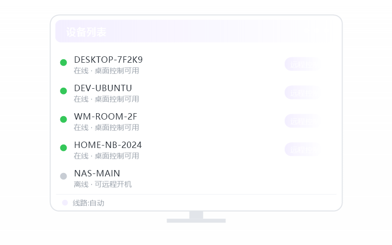 Windows 7·远程摄像头监控 示意