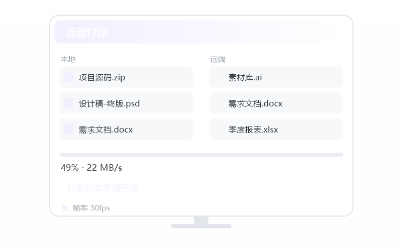 Windows 7·文件闪传 示意