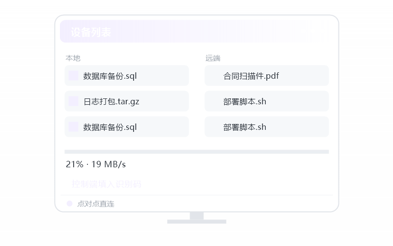 Windows Server·远程 CMD/SSH 示意