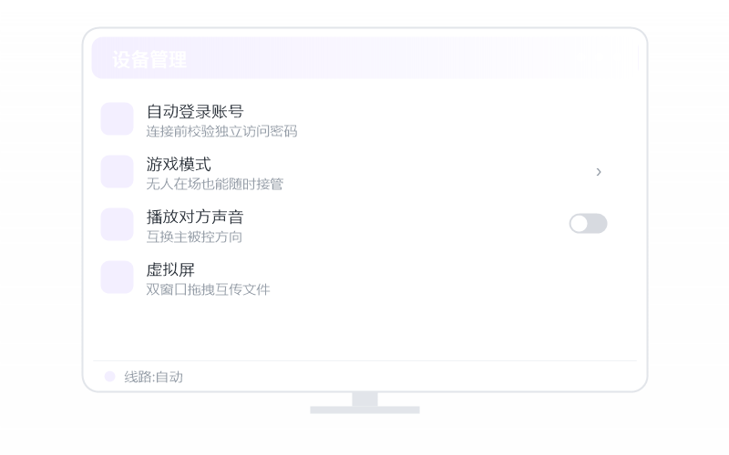 Windows Server·换边控制 示意