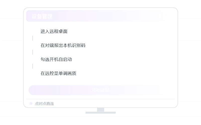 Windows Server·投屏 示意