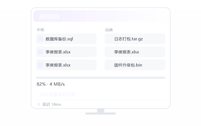 Windows Server·文件闪传 示意
