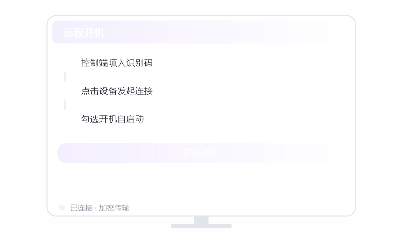 macOS（Intel 芯片）·创建虚拟屏 示意